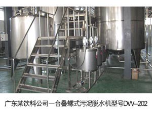 广东某饮料公司